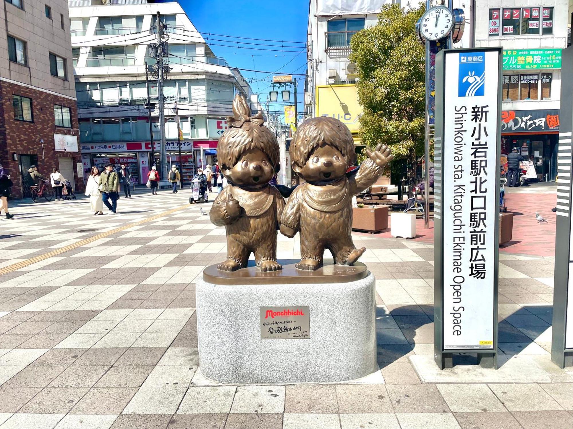 Apartemen Pokapoka Shinkoiwa R *
